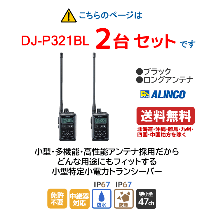 アイコム IC-2730D アマチュア無線機144.430MHz50WデュアルバンダーGZR2000+MR77セット