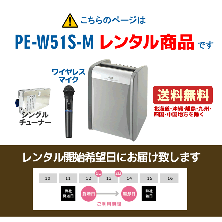 【レンタル】ポータブルワイヤレスアンプビクター...の紹介画像3