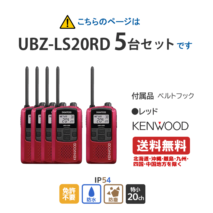 アイコム(ICOM) IC-2730D+DT921 セット アマチュア無線機144.430MHz50Wデュアルバンダー