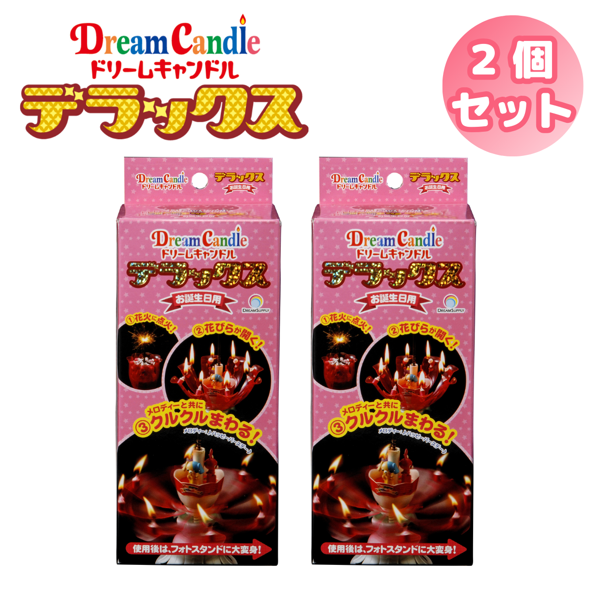 ドリームキャンドル デラックス 2個 誕生日 サプライズ プレゼント dx バースデー キャンドル 花火 メロディ 回る 男の子 女の子 彼氏 彼女 パーティーグッズ 小学生 母 父 友達 男性 女性 中学生 高校生 子ども 子供 dxのサムネイル