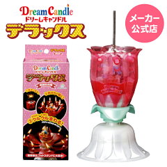 https://thumbnail.image.rakuten.co.jp/@0_gold/dreamsupply/dreamcandle/dc-top.jpg