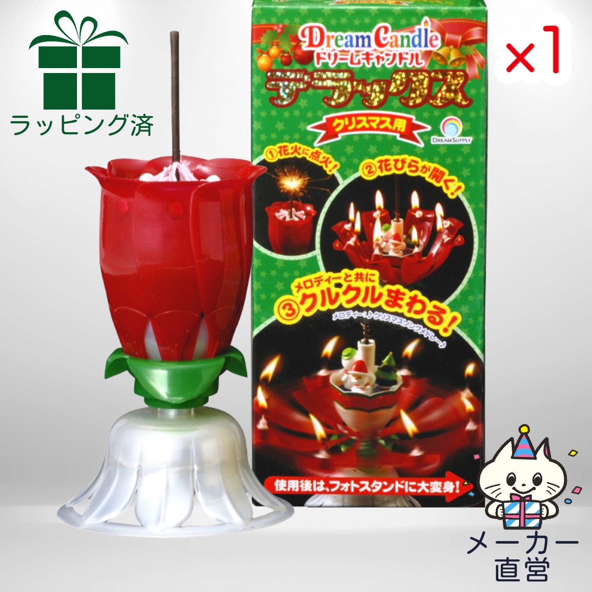 ラッピング済 1個 ドリームキャンドル クリスマス用 クリスマス プレゼント 無料ラッピング キャンドル 1000 円 子供 サンタ バースデーグッズ 花火 サプライズ パーティキャンドル 景品 男性 女性 女友達 2個以上 送料無料 買い回りのサムネイル