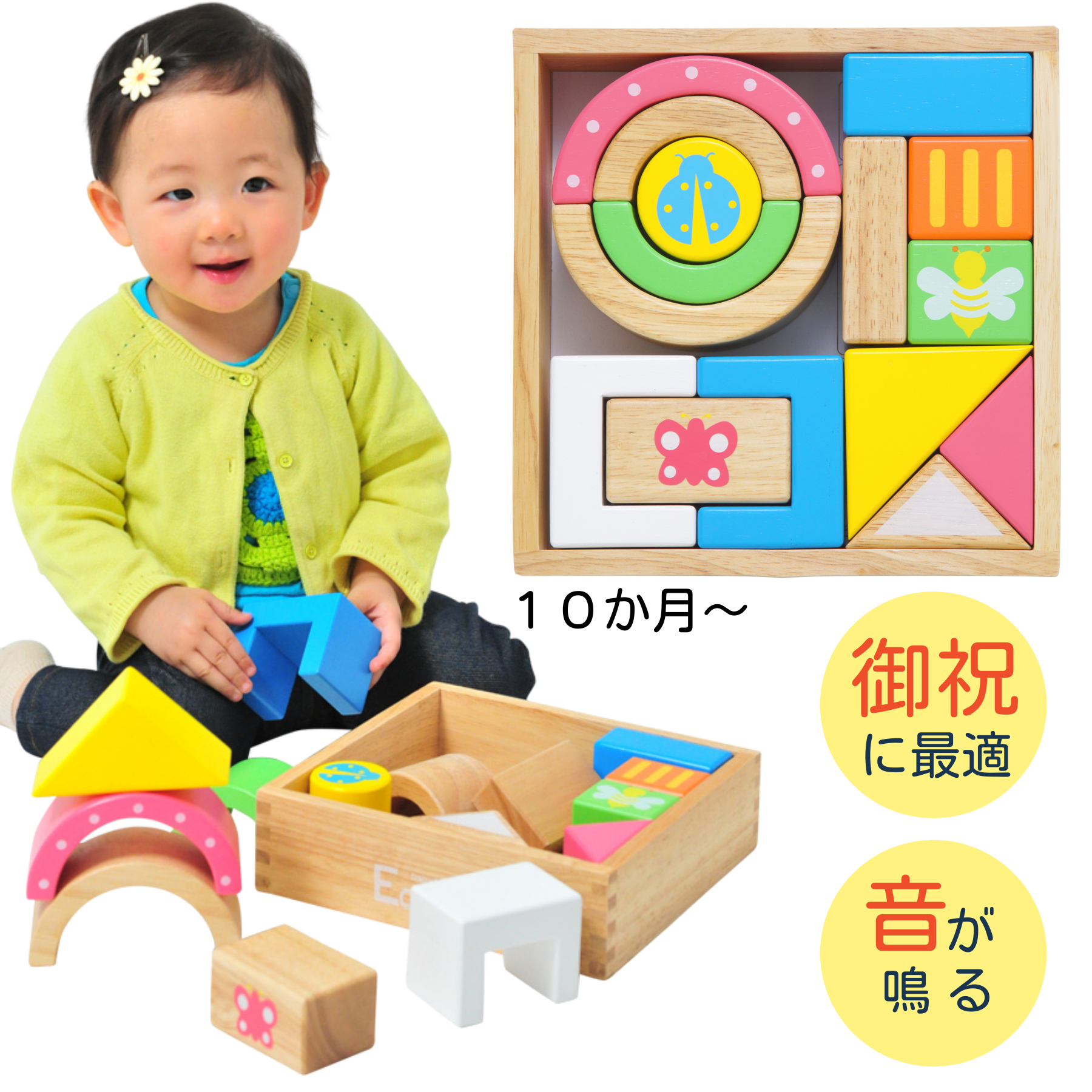 1歳 誕生日プレゼント 出産祝い 音が鳴る 積み木 男の子 女の子 ラッピング無料 木製玩具 長く 使える 木の おもちゃ 一歳 ハーフバースデー 初節句 喜ぶ 誕生日 プレゼント つみき クリスマス お祝い サウンドブロックス soundブロックス