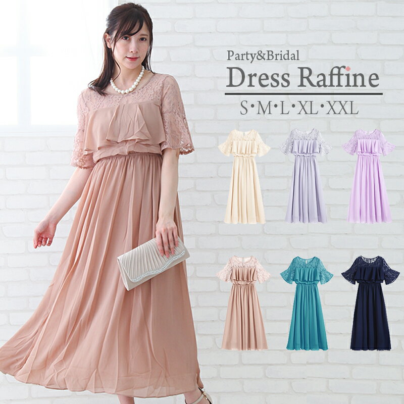 即日発送 パーティードレス ロング 袖あり 即納 結婚式 ドレス 服装 謝恩会 二次会 ワンピース 卒業パーティー 卒業式 韓国 結婚式 セレモニー S M L...