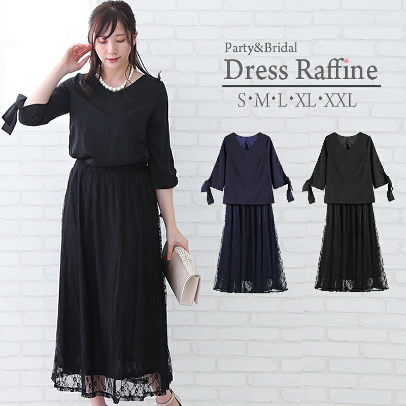 即日発送 送料無料 七五三 お宮参り ママ ママスーツ パーティードレス 結婚式 セットアップ 二次会 ドレス 七分袖 バルーンスリーブ セレモニー S M L...