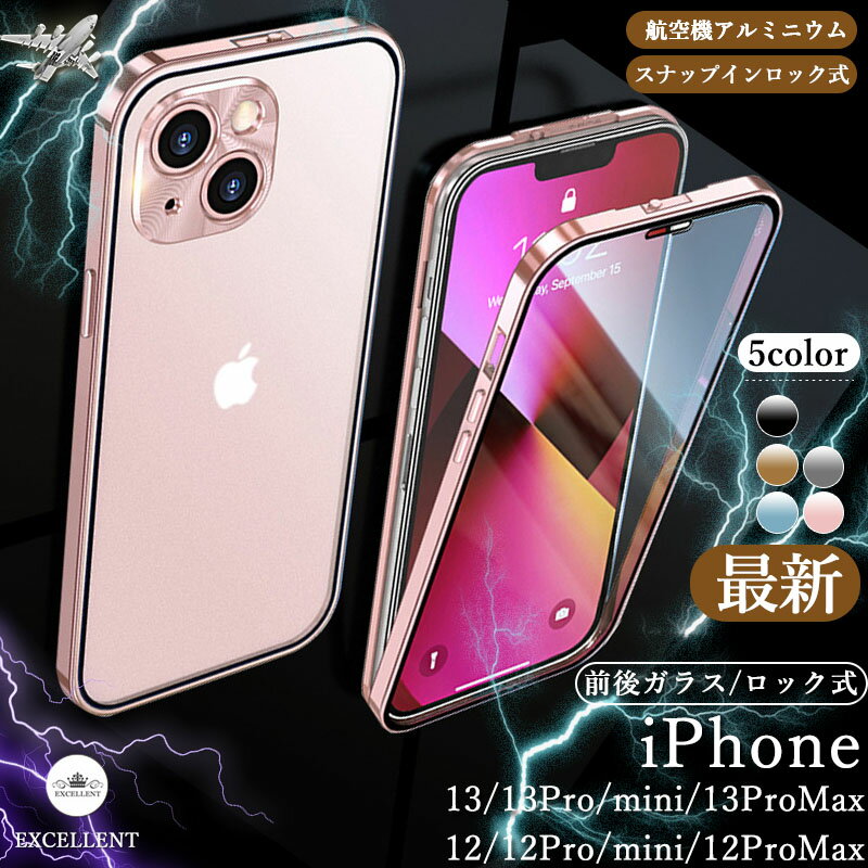 全面保護 iPhone14 ケース ワンタッチロック式 iPhone13 mini 指紋防止 iPhone SE3 ケース iPhone14 promax アルミバンパー iPhone13 Pro Max 高級 スカイアルミバンパーワンタッチ ロック 耐衝撃 クリア 14ケース