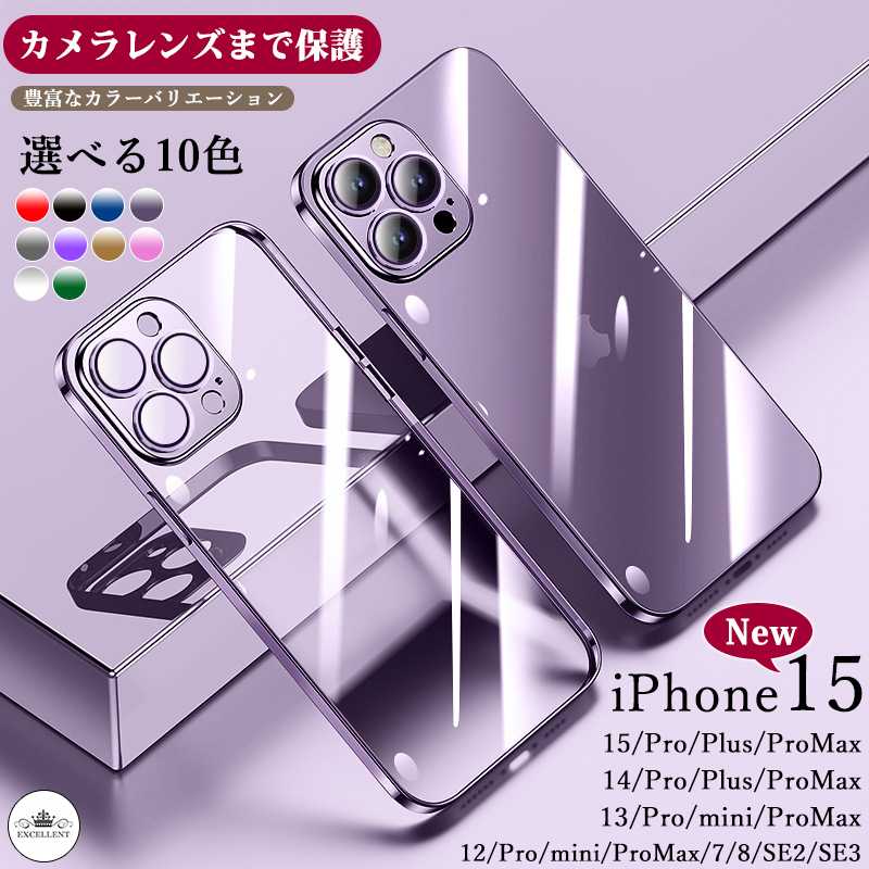 iPhone14 ケース iPhone 14 pro ディープパープル ケース iPhone15 ケース iPhone12 ケース iPhoneケース iPhone14 pro max クリアケース iPhone15plus iPhone13 iPhone12 mini 12pro ケース アイフォン13 ケース カバー 13pro メッキ 韓国 透明 カメラレンズ保護 指紋防止