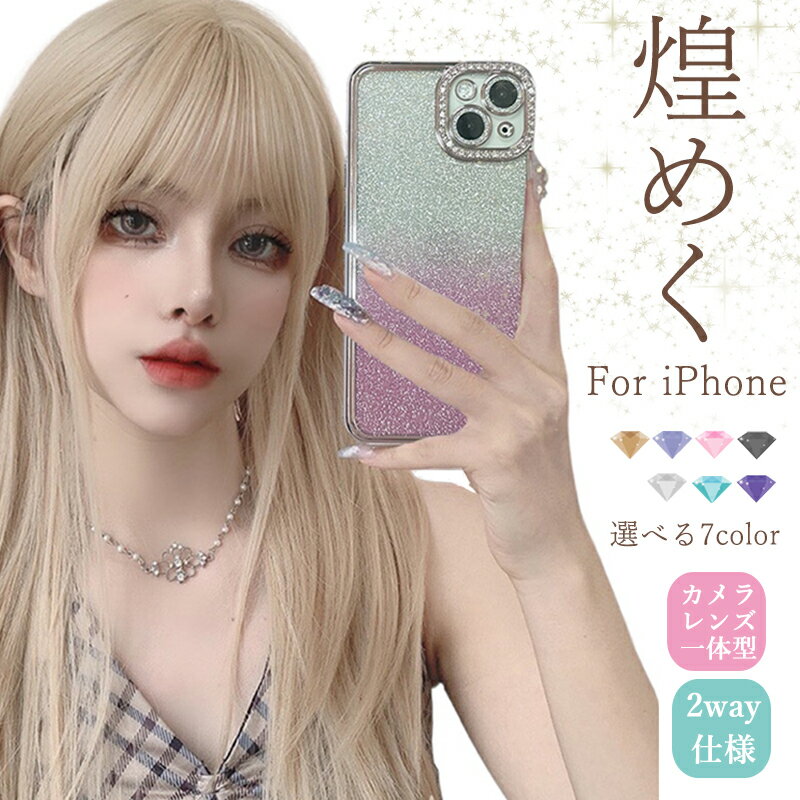 【カメラレンズ保護】 iPhone15 ケー