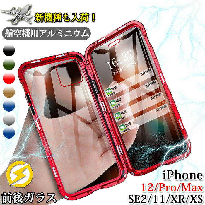 iPhone12 Pro Maxケース iPhone12 mini iPhoneSE2 iPhone13 Pro Maxケース iPhone XS max ケース iPhone 7 ケース iPhone8 ケース iPhonese第二世代スマホケース iPhone14 Pro Max 両面 前後 …