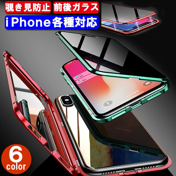 前後ガラス 覗き見防止 iPhone14 pro max ガラスケース iPhone14 pro ケース iPhon...