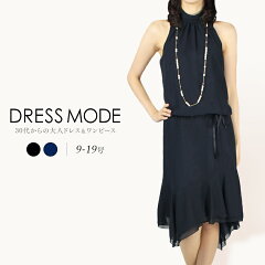 https://thumbnail.image.rakuten.co.jp/@0_gold/dressmode/visual/main_1045685.jpg