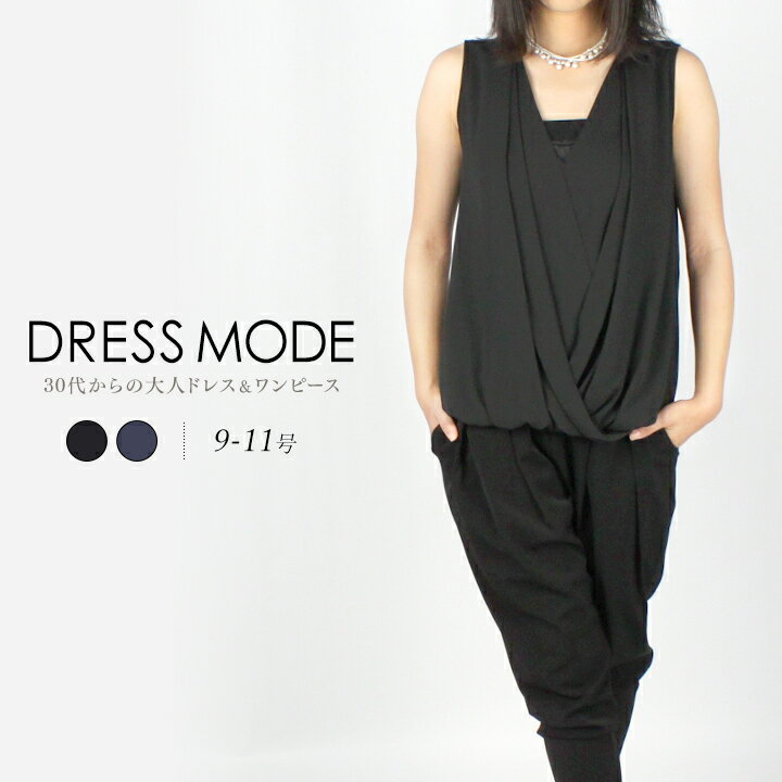 【結婚式,披露宴,入学式】パンツツーピースカシュクールブラウスのパンツツーピース【お呼ばれ,パーティードレス,パンツドレス,フォーマルドレス,フォーマル,ディナ...