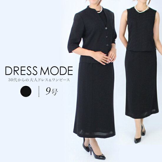 【55%OFF】【喪服・礼服】【日本製】【9号】ジョバンニ・バレンチノサマーブラックフォーマルスリーピース レディーススーツレディース スーツ(夏物)