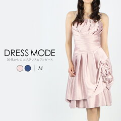 https://thumbnail.image.rakuten.co.jp/@0_gold/dressmode/visual/main_5223063.jpg