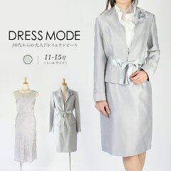 https://thumbnail.image.rakuten.co.jp/@0_gold/dressmode/visual/main_9230.jpg