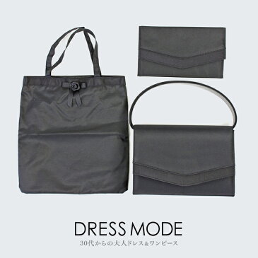 【ブラックフォーマル小物】微光沢なサテン使いのバッグ、サブバッグ、袱紗の3点セット