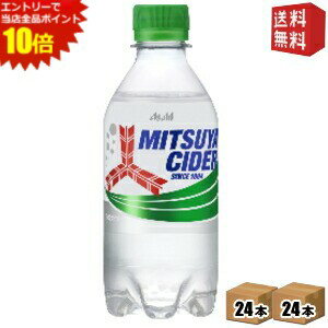 エントリーでポイント10倍★【送料無料】アサヒ 三ツ矢サイダー 300mlペットボトル 48本 (24本×2ケース) [炭酸飲料] ※北海道800円・東北400円の別途送料加算