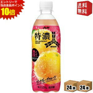 エントリーで全品ポイ