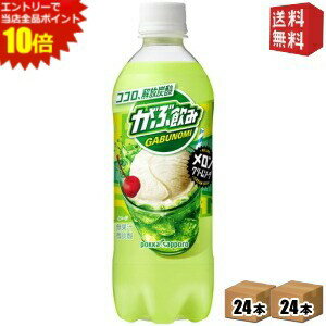 エントリーでポイント10倍★【送料無料】ポッカサッポロ がぶ飲み メロンクリームソーダ 500mlペットボトル 48本 (24本×2ケース) [炭酸] ※北海道800円・東北400円の別途送料加算