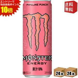 モンスターピンク355ml×48本（2ケース） MONSTER ENERGY 送料無料 モンスター パイプライン 355ml 48本