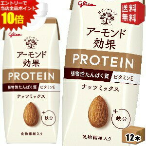 ̵ۥꥳ ɸ ץƥ ʥåĥߥå 250gѥå 12 ʪѤ PROTEIN ɥߥ...