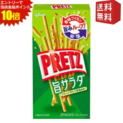 エントリーで全品ポイント10倍★【送料無料】 グリコ 69gプリッツ 旨サラダ 40入(10入×4セット) ※北海道800円・東北400円の別途送料加算