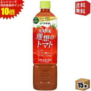 エントリーで全品ポイント10倍★【送料無料】伊藤園 充実野菜 理想のトマト 740gペ...