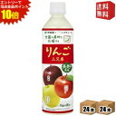 エントリーで全品ポイント10倍★【送料無料】 伊藤園 ニッポンエール 長野県産りんご三兄弟 400gペットボトル 48本(24本×2ケース) アップル リンゴ ジュース 林檎 秋映 シナノスイート シナノゴールド ※北海道800円・東北400円の別途送料加算
