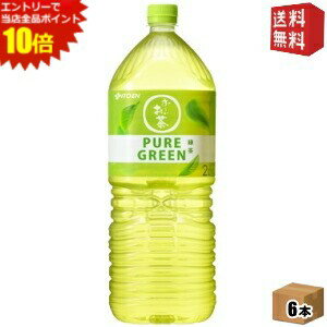 ȥ꡼ʥݥ10ܡ̵۰ƣ  PURE GREEN  2Lڥåȥܥȥ 6 2000ml ...