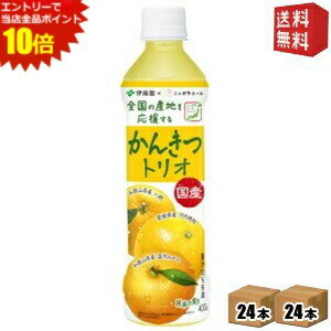 【送料無料】伊藤園 