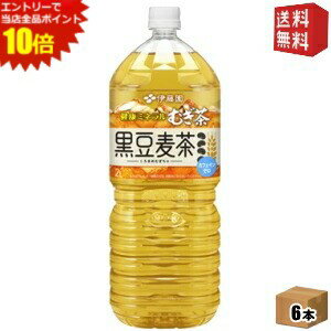 エントリーで全品ポイント10倍★【送料無料】伊藤園 健康ミネラルむぎ茶 黒豆麦茶 2Lペットボトル 6本入 健康ミネラル麦茶 麦茶 2000ml 黒豆茶 カフェインゼロ ※北海道800円・東北400円の別途送料加算 [39ショップ] itoen2505