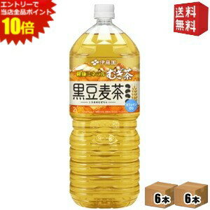エントリーで全品ポイント10倍★【送料無料】伊藤園 健康ミネラルむぎ茶 黒豆麦茶 2Lペットボトル 12本(..