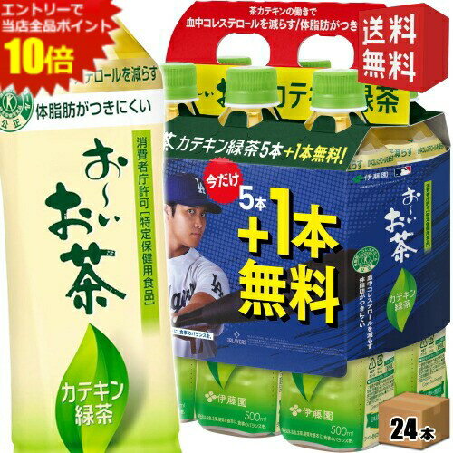 エントリーでポイント