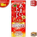 エントリーで全品ポイント10倍★【送料無料】【機能性表示食品】カゴメ あまいトマト GABA&リラックス 195ml紙パック 24本入 (トマトジュース 甘いトマト ストレスを低減)
