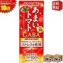 エントリーで全品ポイント10倍★【送料無料】 機能性表示食品 カゴメ あまいトマト GABA&リラックス 195ml紙パック 48本(24本×2ケース) マトジュース 甘いトマト ストレスを低減 ※北海道800円・東北400円の別途送料加算