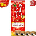 エントリーで全品ポイント10倍★【送料無料】 機能性表示食品 カゴメ あまいトマト GABA&リラックス 195ml紙パック 96本(24本×4ケース) マトジュース 甘いトマト ストレスを低減 ※北海道800円・東北400円の別途送料加算