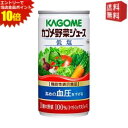 エントリーで全品ポイント10倍★【送料無料】カゴメ 野菜ジュース 低塩 190g缶 30本入 (野菜ジュース 機能性表示食品)