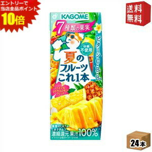 【送料無料】 カゴメ 夏のフルーツこれ一本 パイン＆シトラスレモンブレンド 200ml紙パック 24本入 季節限定 パイナップル パインアップル ※北海道800円・東北400円の別途送料加算 [39ショップ](4)