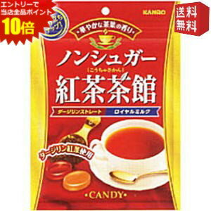 エントリーで全品ポイント10倍★【送料無料】カンロ ノンシュガー紅茶茶館 6袋入※北海道800円・東北400円の別途送料加算 [39ショップ]