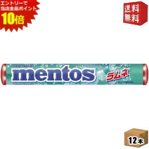 ■メーカー:クラシエ■品名:37.5gメントス　ラムネ■夏を感じるシュワシュワ感のある爽やかなラムネ味です。 不思議な食感とバラエティ豊かなフレーバーで、世界中で愛されているソフトキャンディ。 何か甘くて、ちょっとした刺激あるものを食べたくなった時や、口寂しい時に、メントスならではの独特の食感と、ジューシーな味わいを楽しむことができます。 はじけるラムネの爽快感をお楽しみください。