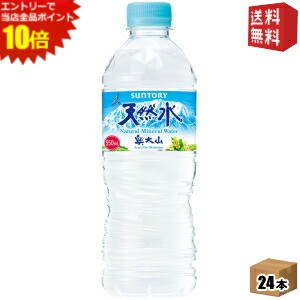 エントリーで全品ポイ
