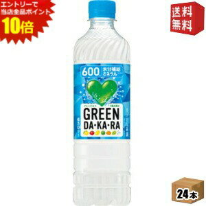 ȥ꡼ʥݥ10ܡ̵ ȥ꡼ GREEN DAKARA 600mlڥåȥܥȥ 24 DAKARA ...