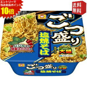 エントリーで全品ポイント10倍★【送料無料】 東洋水産 ごつ盛り 塩焼そば 12食入 期間限定 ※北海道800円・東北400円の別途送料加算