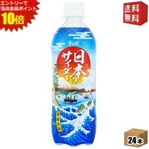 ����ȥ꡼�ǥݥ����10�ܡ�������̵���� �����ꥪ ���ܤΥ������� 500ml�ڥåȥܥȥ� 24���� ���̳�ƻ800�ߡ�����400�ߤ����������û�