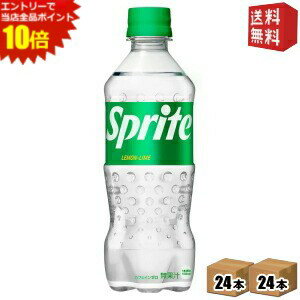 エントリーでポイント10倍★期間限定特価【送料無料】コカコーラ スプライト 470mlペットボトル 48本 (24本×2ケース) 〔sprite〕 ※北海道800円・東北400円の別途送料加算