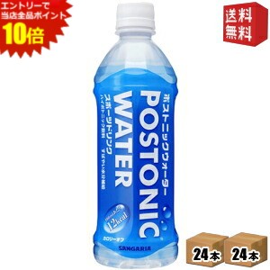 エントリーで全品ポイント10倍★【送料無料】サンガリア ポストニックウォーター 500mlペットボトル 48..