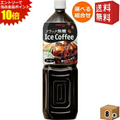 ■メーカー:ポッカサッポロ■賞味期限:（メーカー製造日より）9ヶ月■自社独自の焙煎方式でよりコクが感じられる焙煎を行っています。また無菌充填方式でコーヒーならではの淹れたての香りと味わいが楽しめるブラック無糖コーヒーです。