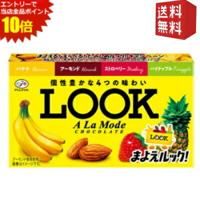 エントリーで全品ポイント10倍★【送料無料】 不二家 12粒ルック(ア・ラ・モード) 40箱(10箱×4セット) ※..