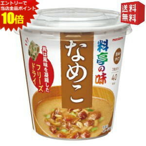 エントリーで全品ポイント10倍★【送料無料】マルコメ 料亭の味カップみそ汁 なめこ 6カップ入※北海道800円・東北400円の別途送料加算 [39ショップ]