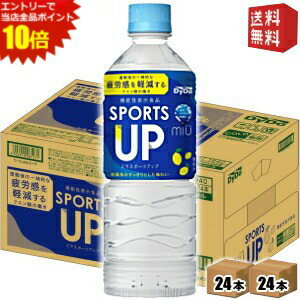 エントリーでポイント10倍★【送料無料】 ダイドー MIU ミウ スポーツアップ 550mlペットボトル 48本(24本×2ケース) スポーツドリンク 機能性表示食品 運動後等の一時的な疲労感を軽減する クエン酸2700mg スポドリ ※北海道800円・東北400円の別途送料加算